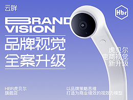 品牌超级体系分享(儿童文具)