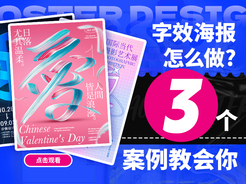 设计海报
