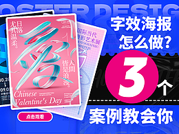 设计海报