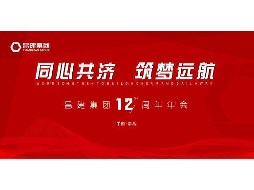 周年庆布展整套设计