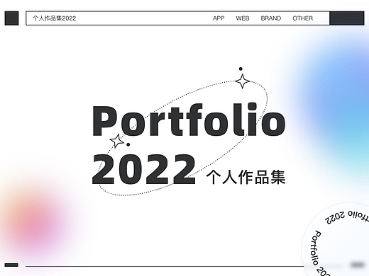 2022作品集