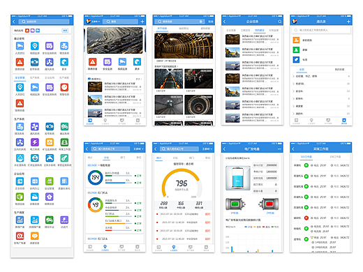安全生产信息APP