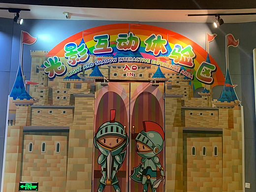 中央电视塔打造，投石科技联合投资建设亲子光影互动体验馆开园