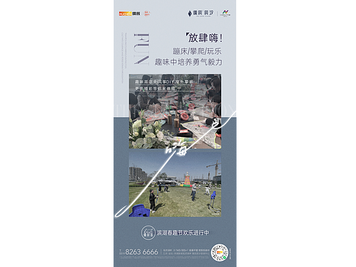 活动宣传
