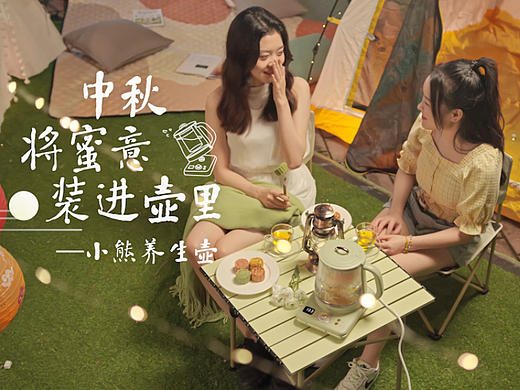 小熊中秋主题系列广告×三目摄影
