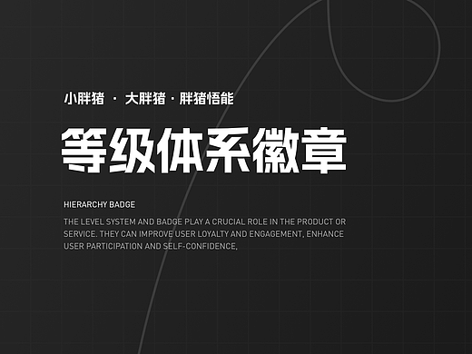 等级体系徽章练习