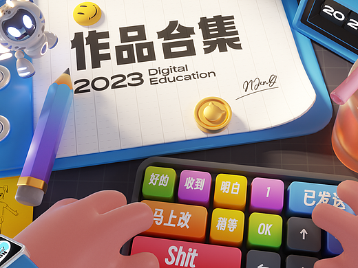 2023作品合集