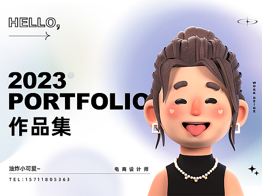 作品集简历
