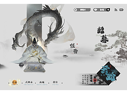 中国风