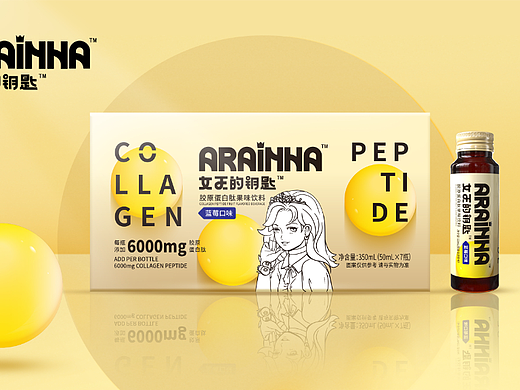 【女王的钥匙】胶原蛋白肽果味饮料-包装设计