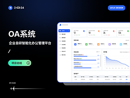 B端內(nèi)務(wù)系統(tǒng)