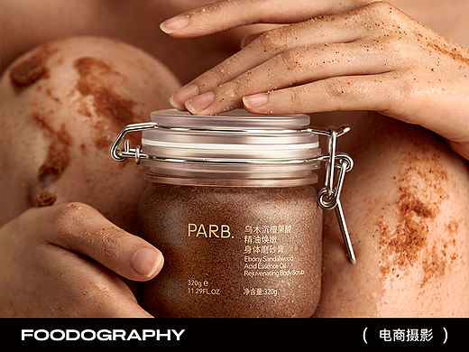 个护摄影 | PARB精油身体磨砂膏 ✖ 食摄集