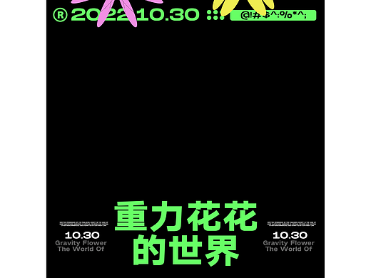 第28天（个人主页-ZNjQ2MjQ3NjQ=） - 海报 - 站酷设计师吼吼吼哈呼嘿原创素材 - 站酷ZCOOL