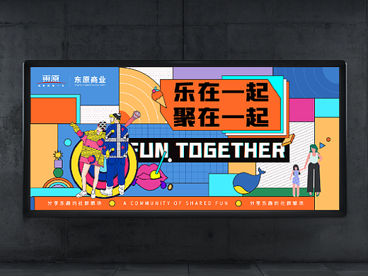 地产社群商业提案-画面（个人主页-ZNTk0NDY1ODQ=） - 海报 - 站酷设计师百分百之原创素材 - 站酷ZCOOL
