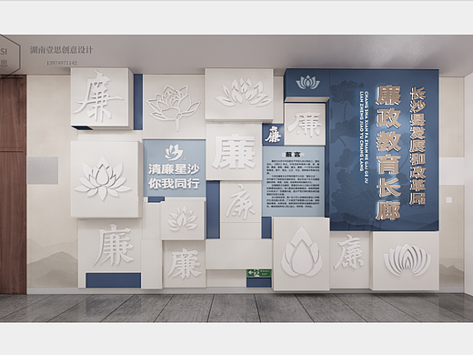 廉政走廊-长沙县发改局廉政文化建设