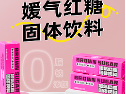 红糖