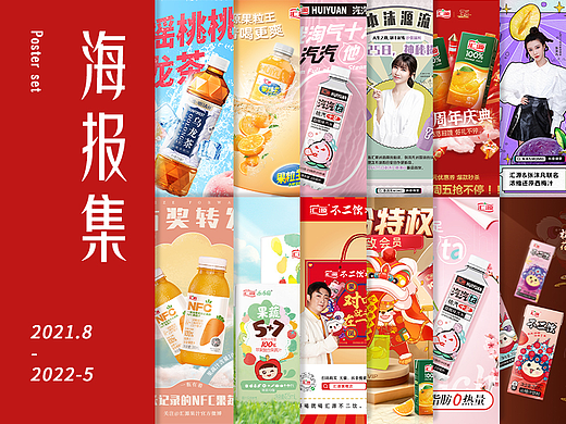 电商海报整理
