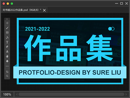 2021-2022作品集