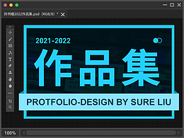 2021-2022作品集