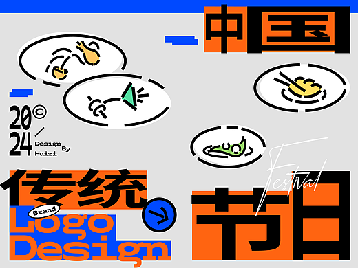 LOGO设计 | 中国传统节日系列logo合集·守护传统文化