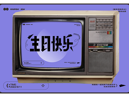 生日快乐~纸飞机