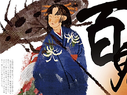 百鬼夜行——50只小妖怪