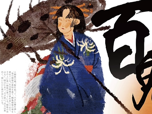 百鬼夜行——50只小妖怪