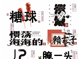 字体