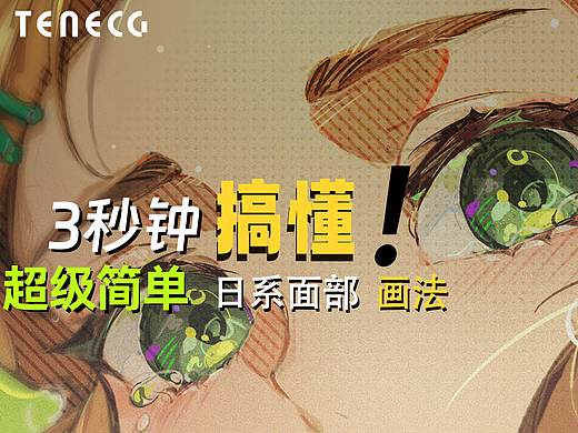 【拾艺绘画教程】塞尔达