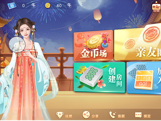 一套清新古风棋牌游戏UI界面