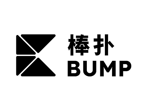 BUMP 品牌设计