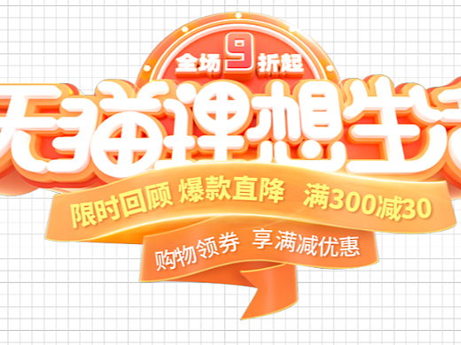 C4D海报X2