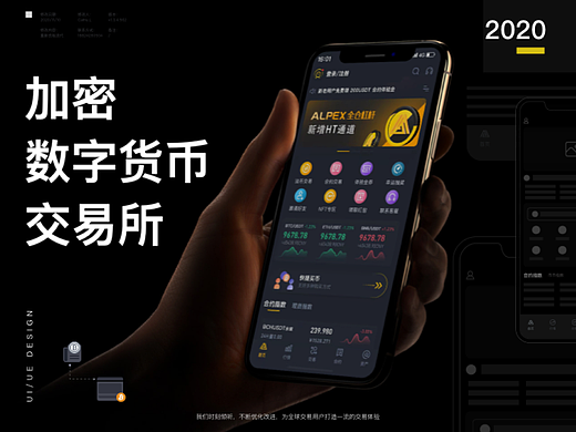 Alpex APP 加密数字货币交易所