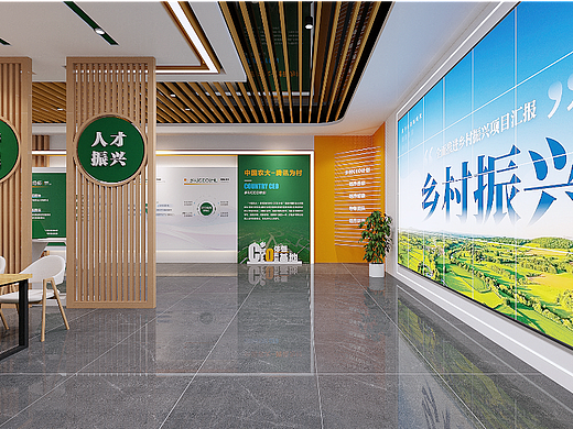 乡村CEO体悟实训基地