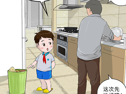 （条漫公众号长图）小林和爷爷