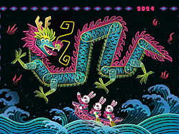 2024新年快樂(lè)