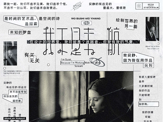 字体设计与版式编排