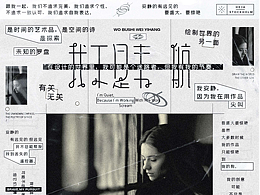 字體設(shè)計(jì)與版式編排