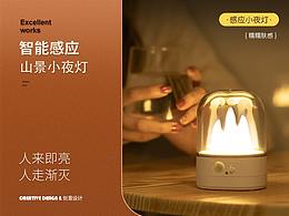 自动感应灯