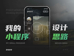 实战！我的UI设计思路