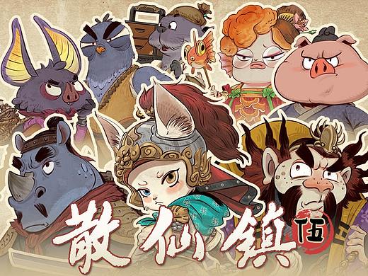 国风原创IP《散仙镇》第5波角色