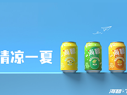 洛阳篇 海碧HAPPY - 插画包装     中！