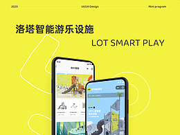 洛塔智能游乐设施小程序设计