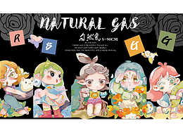 胶带稿(待出）<自然气>