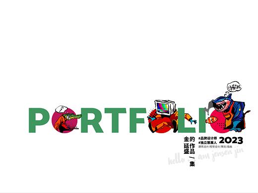 作品。集——创造擁擠CREAJAM