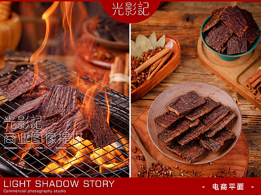 【平面】| 光影记 ✖ 蒙都集团 - 九成风干烤牛肉拍摄
