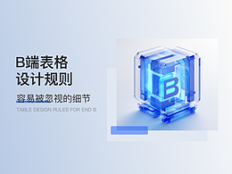 设计经验