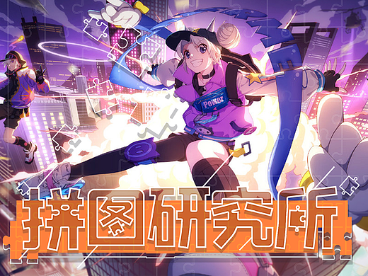 拼圖研究所（個(gè)人主頁(yè)-ZNTkxMDMxMDQ=） - 游戲UI - 站酷設(shè)計(jì)師大樹(shù)森林系原創(chuàng)素材 - 站酷ZCOOL