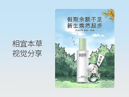 2022年開(kāi)學(xué)季XYBC視覺(jué)分享（個(gè)人主頁(yè)-ZNjYzNDg2MjA=） - 電商 - 站酷設(shè)計(jì)師昆欄原創(chuàng)素材 - 站酷ZCOOL