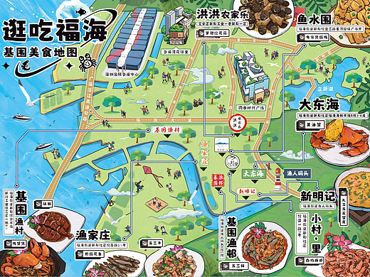 手绘地图-美食I深圳宝安，不可错过的10道菜